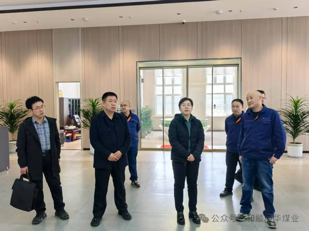 和顺县委副书记、政府县长李雪到隆华煤业检查督导安全生产工作